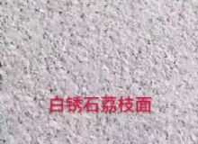 点击查看详细信息<br>标题：白锈石 阅读次数：1239