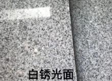 点击查看详细信息<br>标题：白锈石 阅读次数：975