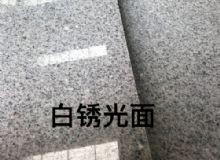 点击查看详细信息<br>标题：白锈石 阅读次数：1099